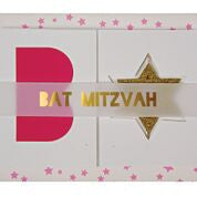 Bat Mitzvah - Gift Enclosure